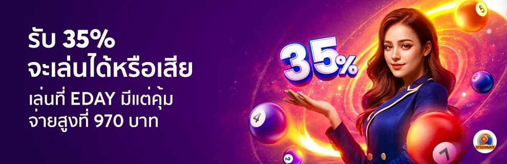 โปรโมชั่น_ล็อตโตจ่ายเต็ม_Mar